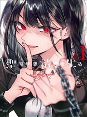 漫画：墨色江湖